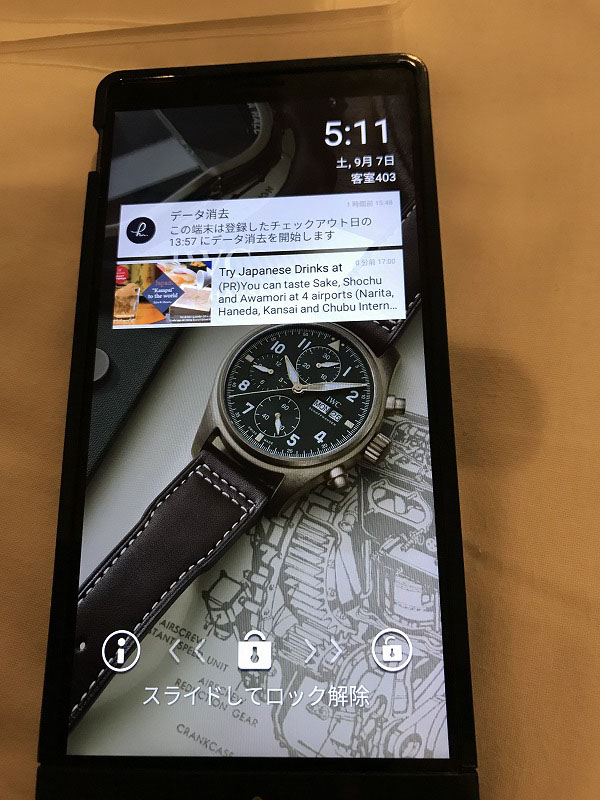 f:id:mistysonata:20190920053806j:plain