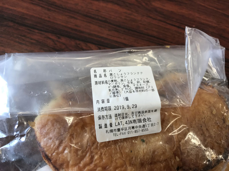 f:id:mistysonata:20191007054949j:plain