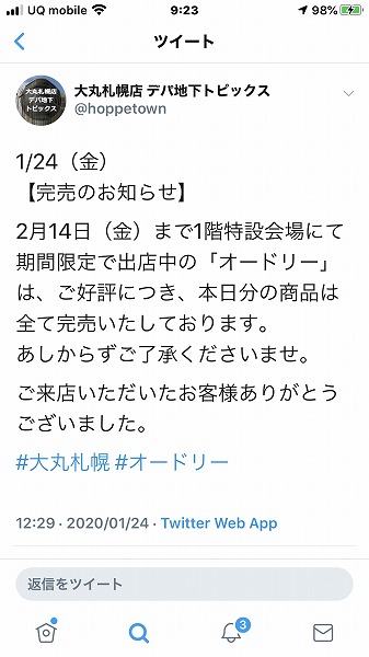 f:id:mistysonata:20200126192347j:plain
