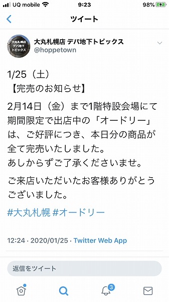 f:id:mistysonata:20200126201725j:plain