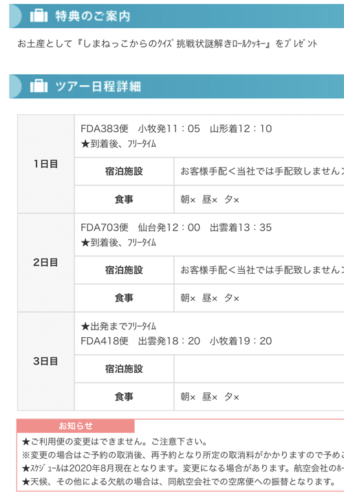 f:id:mistysonata:20200827082906p:plain