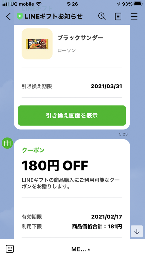 f:id:mistysonata:20210210060426p:plain