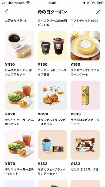 f:id:mistysonata:20210507061421j:plain