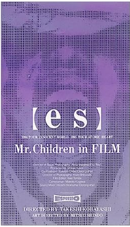es ～Theme of es～ ～不確実な時代の捉えどころのない人間の心を描い