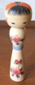 煤孫こけし