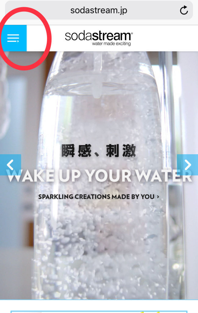 自宅で交換 ソーダストリーム の ガスシリンダー交換お特便 別館ほっこりおうちごはん 自宅で交換 ソーダストリーム の ガスシリンダー交換お特便 別館ほっこりおうちごはん