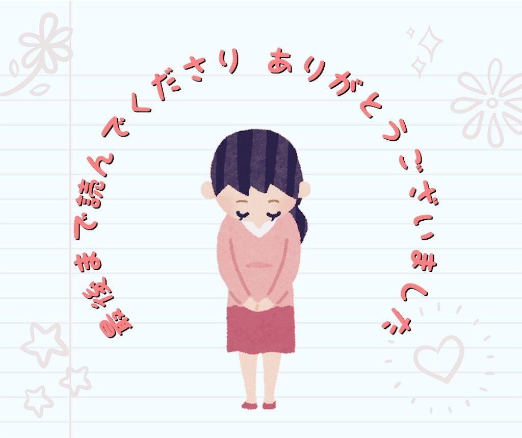 f:id:misumisu0722:20180521134932j:plain f:id:misumisu0722:20180521134932j:plain