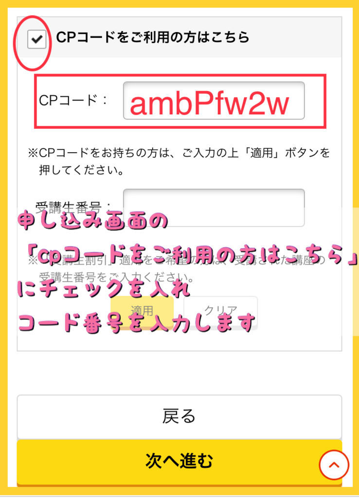 アンバサダー就任 キャリカレアンバサダーになるには Cpコード有り 別館ほっこりおうちごはん