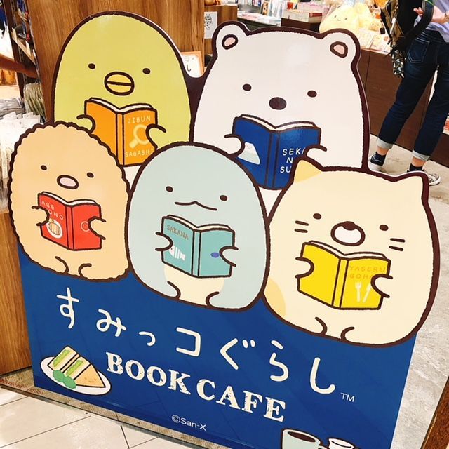 8/10〜すみっコぐらしブックカフェ名古屋に行ってきました 別館ほっこりおうちごはん