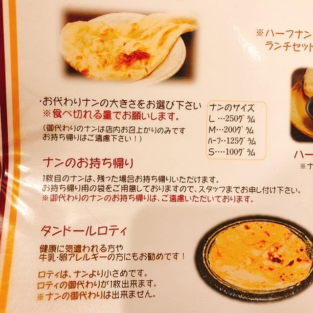 子連れに嬉しい矢場町のインド料理屋さん スパイスガーデン矢場町店 別館ほっこりおうちごはん