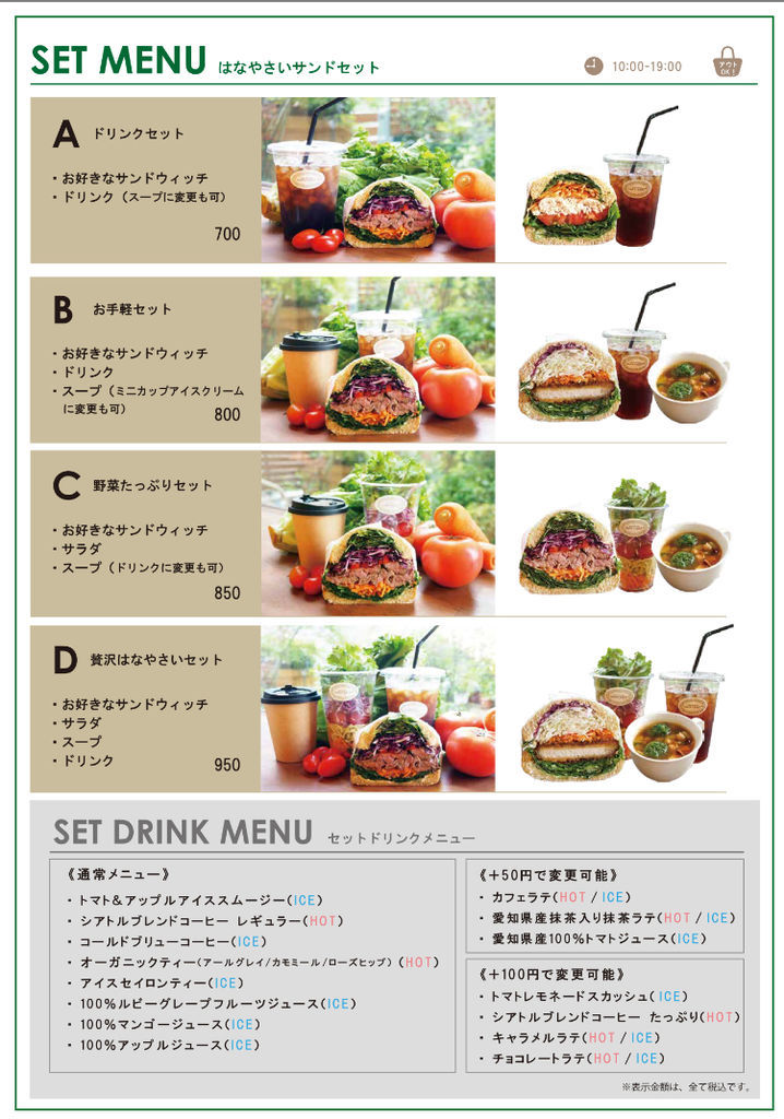 閉店 愛知県産お野菜ぎっしり Hana Yasaiの萌え断サンド 別館ほっこりおうちごはん 閉店 愛知県産お野菜ぎっしり Hana Yasaiの萌え断サンド 別館ほっこりおうちごはん