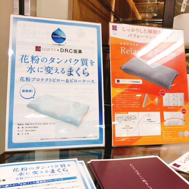 ストレートネックでも使いやすい 快眠を手に入れる ロフテー枕工房 別館ほっこりおうちごはん