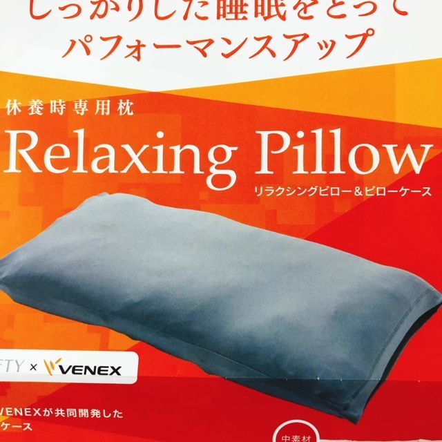 ストレートネックでも使いやすい 快眠を手に入れる ロフテー枕工房 別館ほっこりおうちごはん