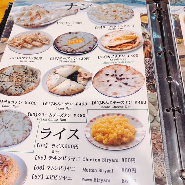 緑のチーズナン があるサガルマータ 名古屋カレーレポ 別館ほっこりおうちごはん