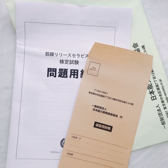 筋膜を正常な状態に戻す 筋膜リリースセラピスト資格取得講座体験記 別館ほっこりおうちごはん