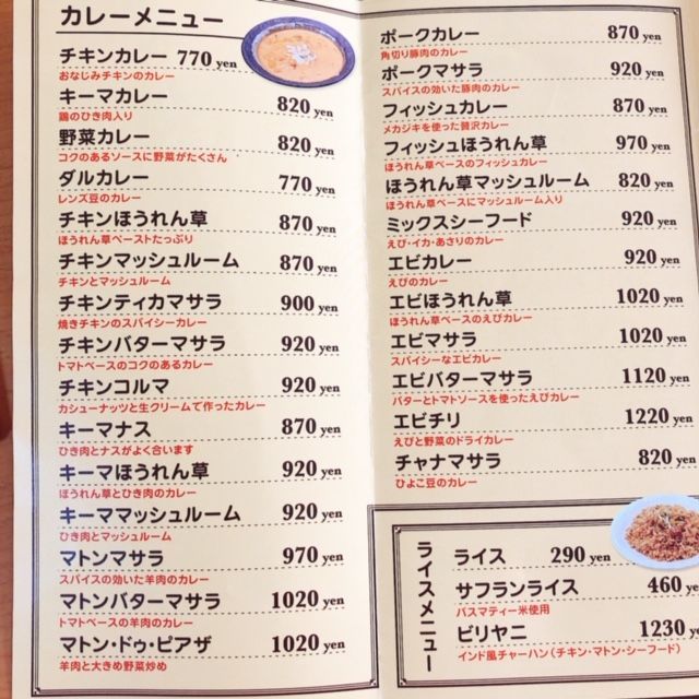 子連れに嬉しい矢場町のインド料理屋さん スパイスガーデン矢場町店 別館ほっこりおうちごはん