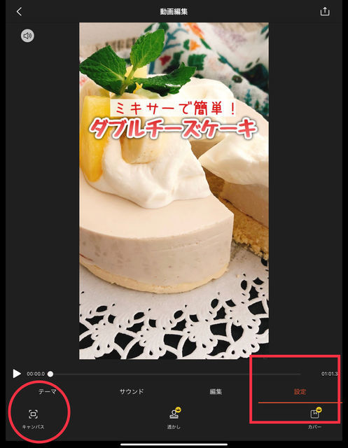わたしのtiktok動画の作り方と投稿の仕方 Video Show使い方動画 別館ほっこりおうちごはん