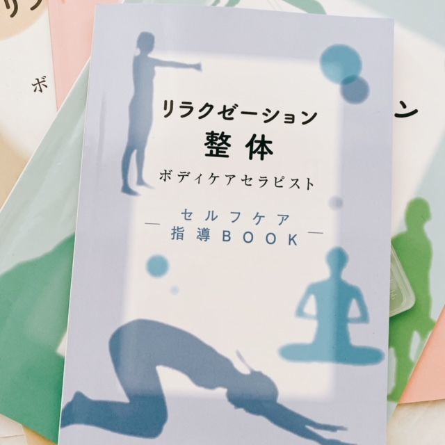 すぐったレディース福袋 リンパケア・リラクゼーション整体ボディケアセラピスト資格取得 語学・辞書・学習参考書