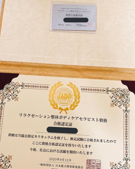 資格のキャリカレ】スポーツ整体 ボディケアセラピスト DVD & テキスト