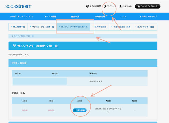 自宅で交換 ソーダストリーム の ガスシリンダー交換お特便 別館ほっこりおうちごはん