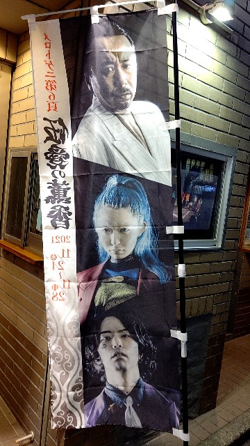 f:id:misutoengeki:20211201155740j:image