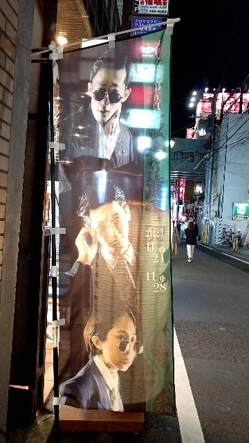 f:id:misutoengeki:20211201160027j:image