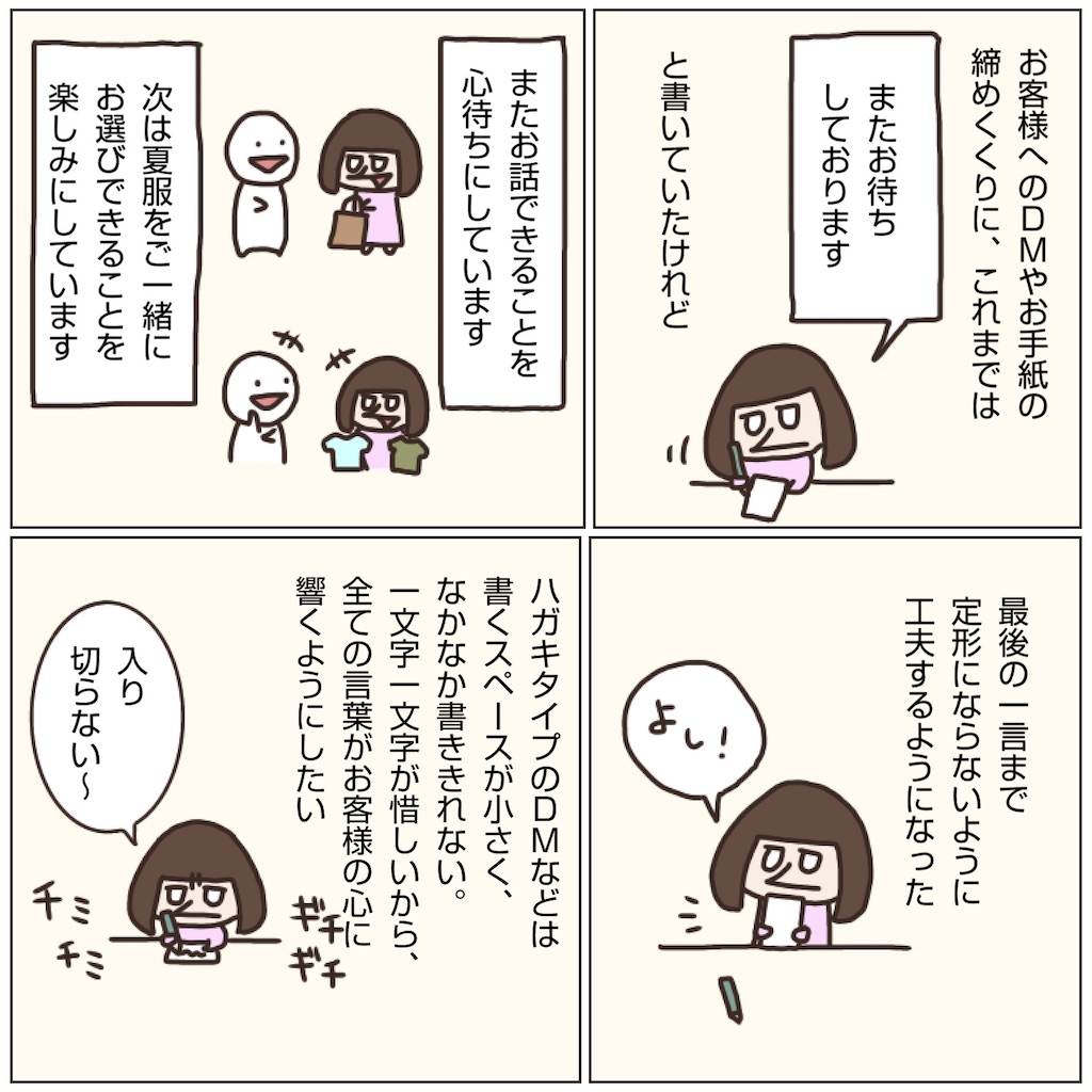 f:id:misuzu_sales:20210326232509j:image f:id:misuzu_sales:20210326232509j:image