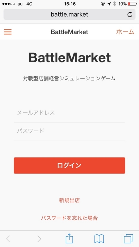 BattleMarket