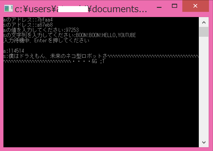 C言語とプロセスメモリエディタ【カウントダウンカレンダー2016冬9日目