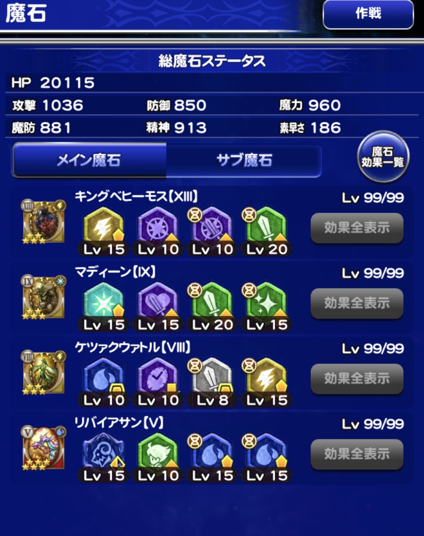 Ffrk ダークオーディン 雷弱点攻略 石化は分身で回避 全属性クリア Ffrk攻略ブログ By たまねぎ