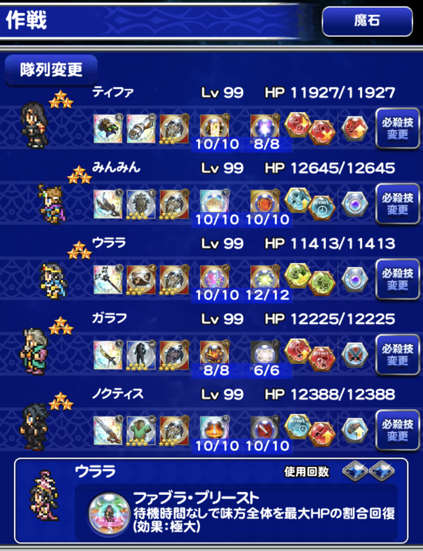 Ffrk 絢白 オーディン 地弱点 物理有効 撃破 みんみん のブログ