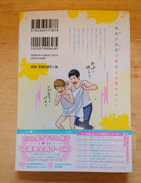 f:id:mitaka_natsu:20180711170801j:image f:id:mitaka_natsu:20180711170801j:image