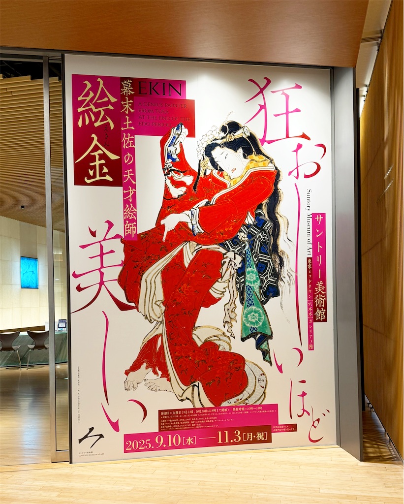 f:id:mitaka_natsu:20251124105132j:image