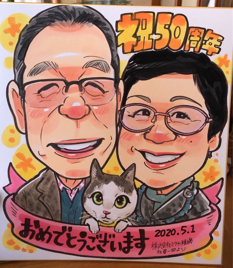 f:id:mitakaseiki:20200513164711j:image f:id:mitakaseiki:20200513164711j:image