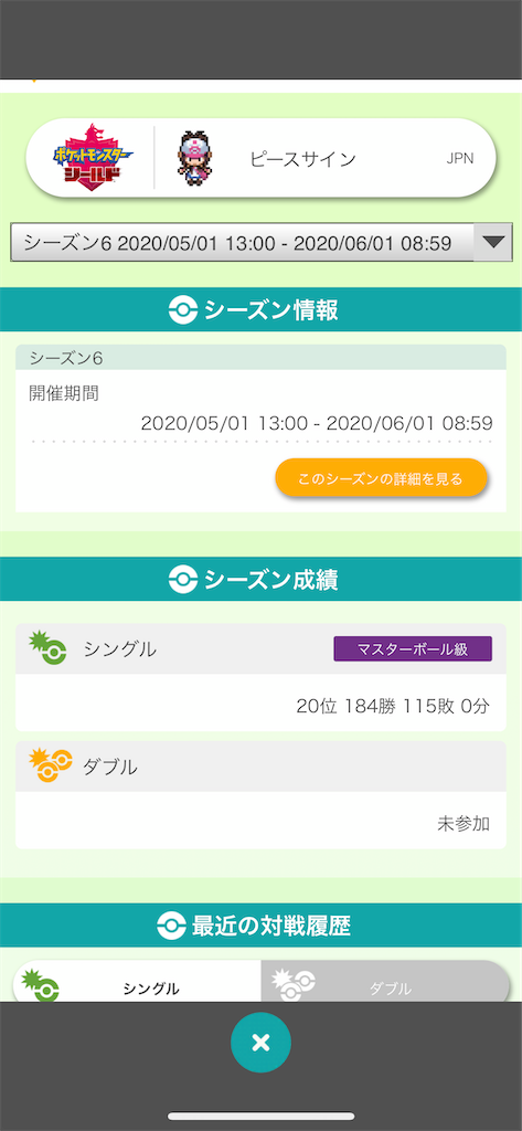 f:id:mitakepoke:20200601162010p:image