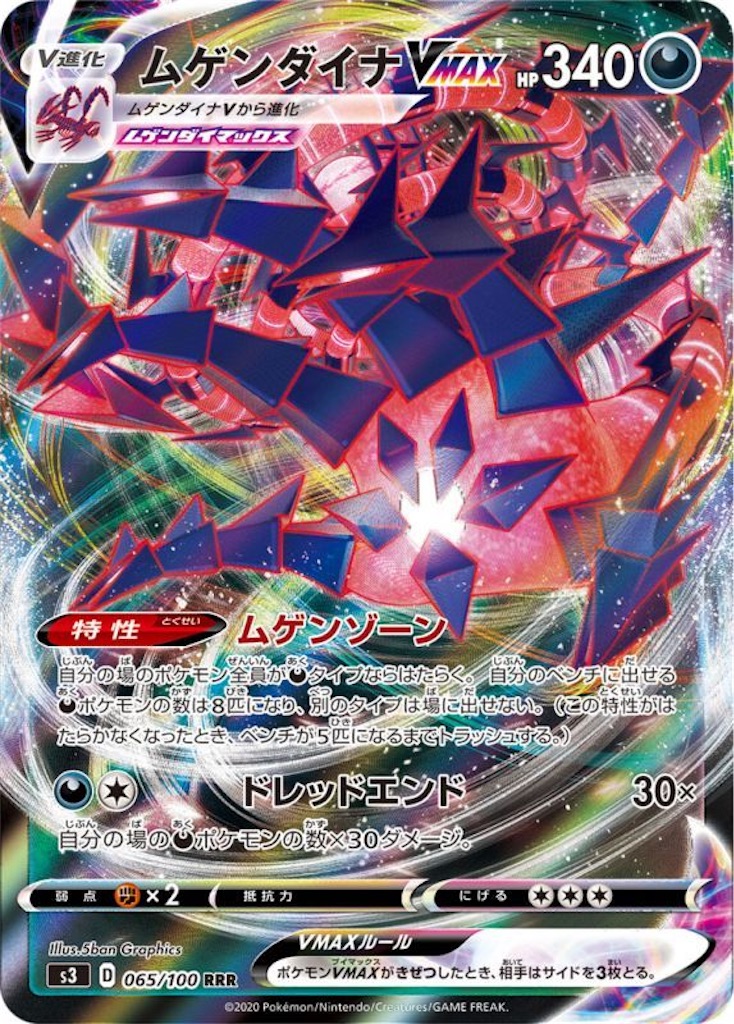f:id:mitakepoke:20211001121037j:image