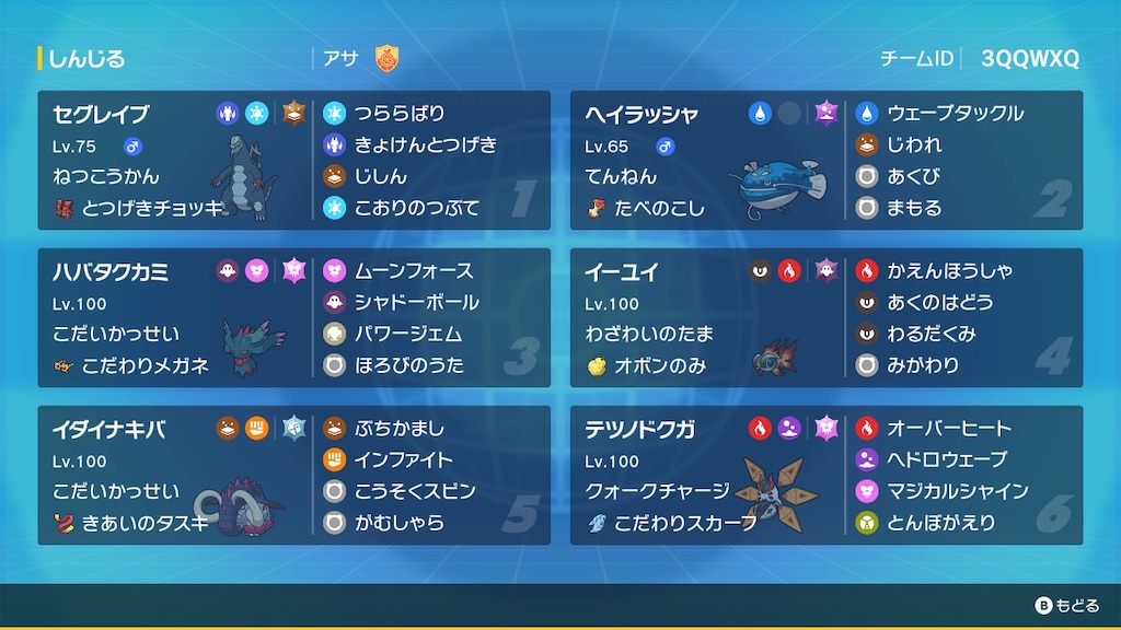 f:id:mitakepoke:20230503003825j:image f:id:mitakepoke:20230503003825j:image