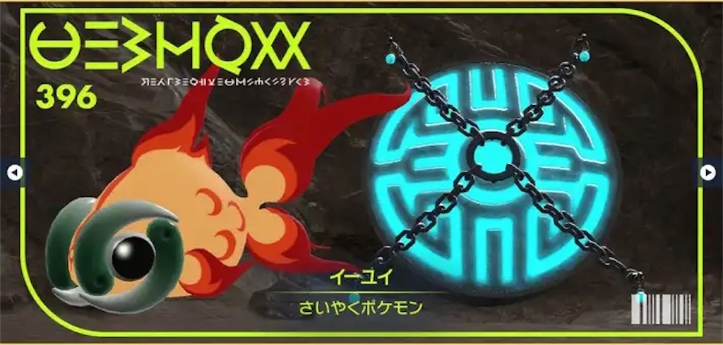 f:id:mitakepoke:20230503083120j:image f:id:mitakepoke:20230503083120j:image