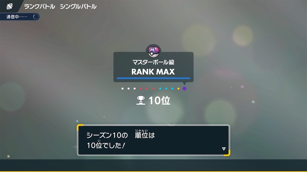 f:id:mitakepoke:20231001203709j:image f:id:mitakepoke:20231001203709j:image