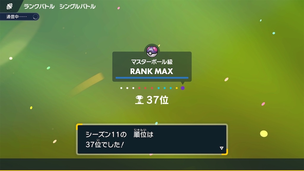 f:id:mitakepoke:20231101174159j:image
