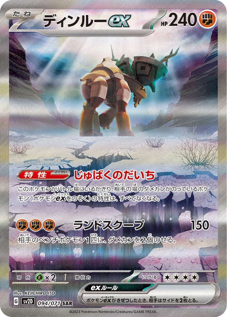 f:id:mitakepoke:20231201165719j:image f:id:mitakepoke:20231201165719j:image