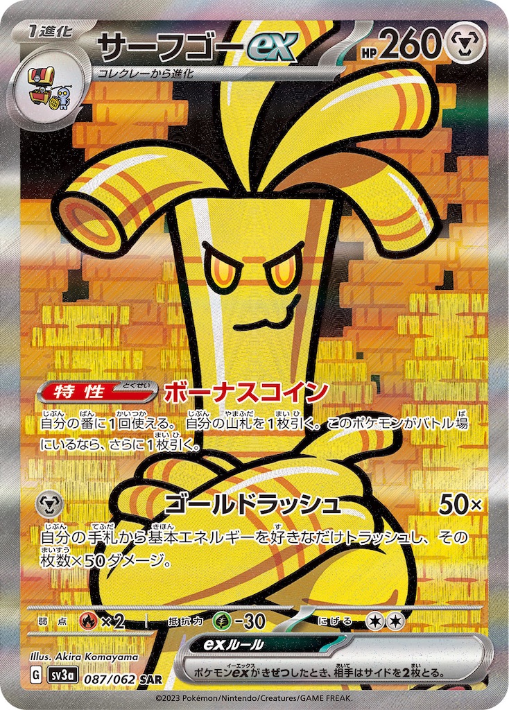 f:id:mitakepoke:20231201173924j:image f:id:mitakepoke:20231201173924j:image
