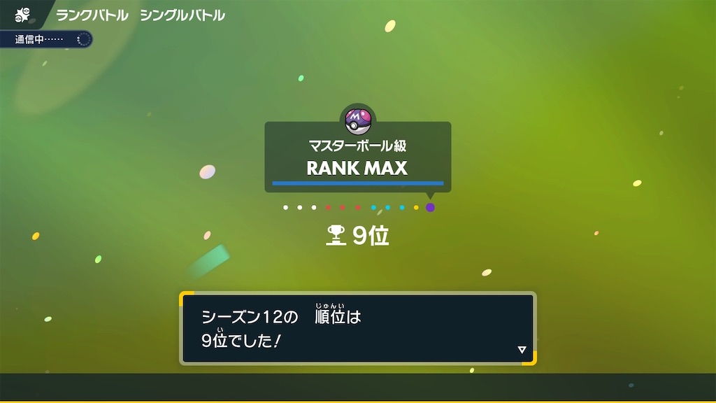 f:id:mitakepoke:20231201184647j:image f:id:mitakepoke:20231201184647j:image