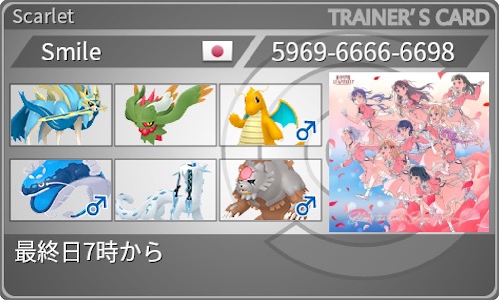 f:id:mitakepoke:20240901211047j:image f:id:mitakepoke:20240901211047j:image