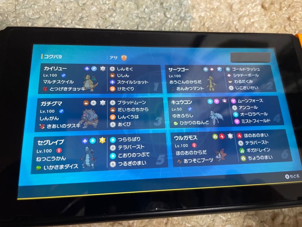 f:id:mitakepoke:20241003203653j:image