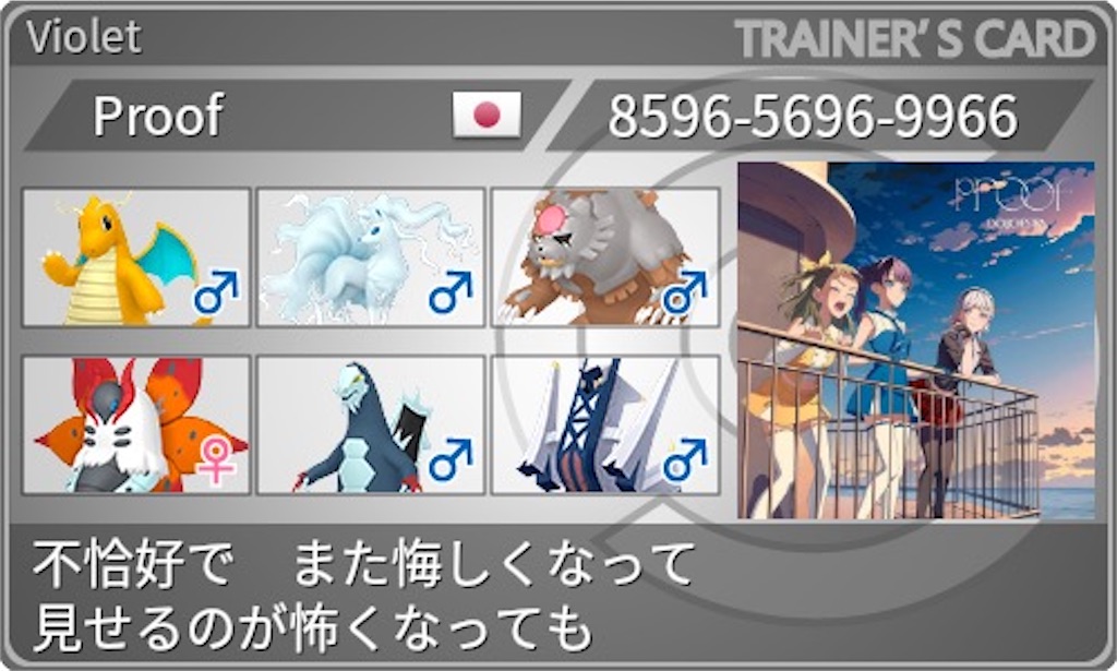 f:id:mitakepoke:20241204025435j:image