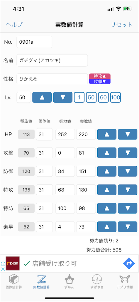 f:id:mitakepoke:20241204104702p:image
