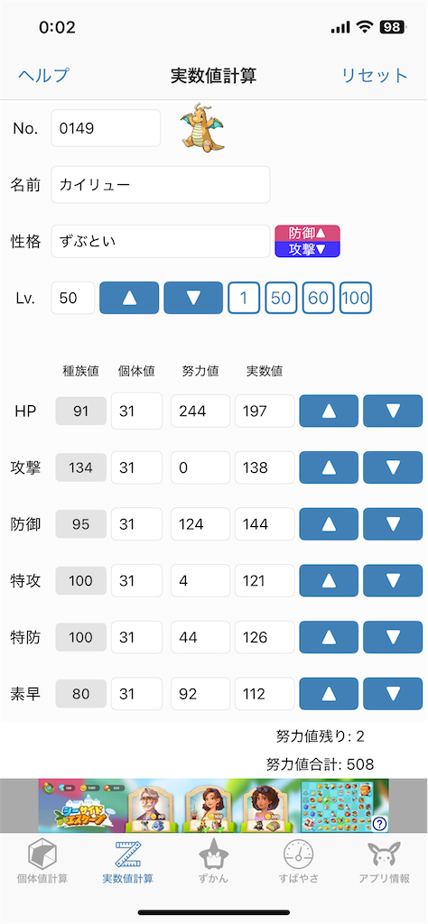 f:id:mitakepoke:20250409000243p:image f:id:mitakepoke:20250409000243p:image