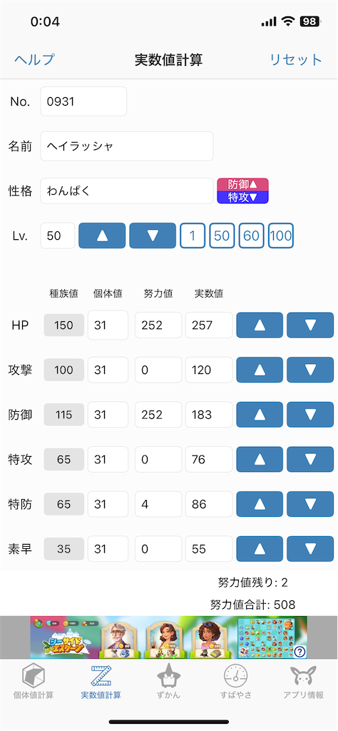 f:id:mitakepoke:20250409000423p:image f:id:mitakepoke:20250409000423p:image