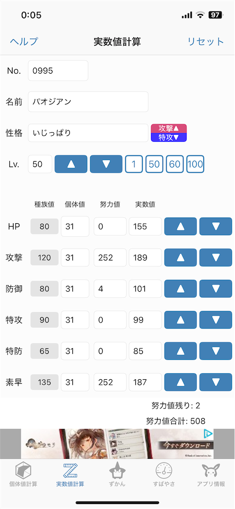 f:id:mitakepoke:20250409000552p:image f:id:mitakepoke:20250409000552p:image